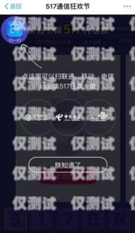 選擇世紀通訊，暢享穩(wěn)定防封電銷體驗防封電銷卡有用嗎