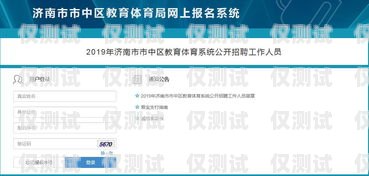 徐州外呼系統維護，保障高效通訊的關鍵徐州外呼系統維護招聘信息