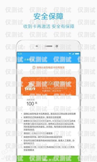 小米移動卡，電銷的理想選擇？小米移動卡做電銷好嗎安全嗎