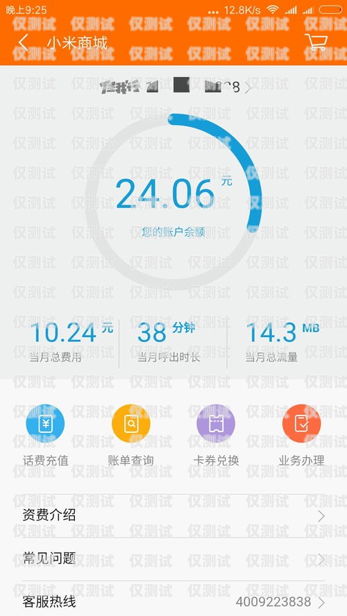 小米移動卡，電銷的理想選擇？小米移動卡做電銷好嗎安全嗎