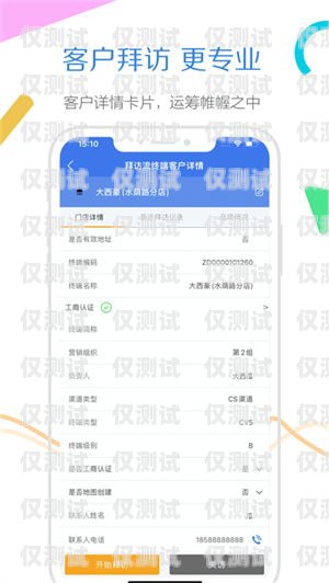 廣東 App 外呼系統(tǒng)，提升銷售與客戶服務(wù)的利器廣東app外呼系統(tǒng)怎么樣