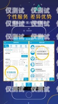 廣東 App 外呼系統(tǒng)，提升銷售與客戶服務(wù)的利器廣東app外呼系統(tǒng)怎么樣