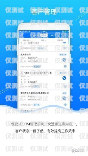 廣東 App 外呼系統(tǒng)，提升銷售與客戶服務(wù)的利器廣東app外呼系統(tǒng)怎么樣