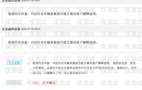 長城電銷卡投訴熱線電話是多少？長城電銷卡投訴熱線電話是多少號