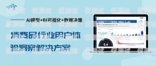 電商智能外呼系統，客戶至上的服務之道智能外呼電銷