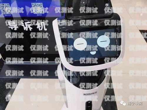 南寧電話機(jī)器人哪家好用？南寧電話機(jī)器人哪家好用點(diǎn)