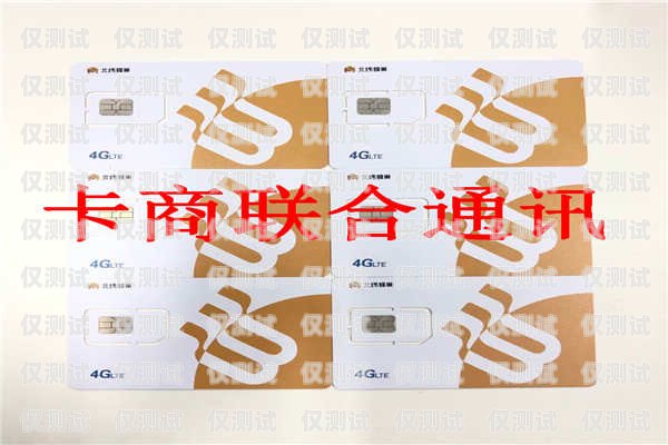 電銷卡是一種專門(mén)為電話銷售行業(yè)設(shè)計(jì)的電話卡，它通常具有較低的通話費(fèi)用和較長(zhǎng)的通話時(shí)長(zhǎng)。由于電銷卡的使用場(chǎng)景比較特殊，因此很多人都想知道電銷卡能否只辦一個(gè)月。本文將詳細(xì)介紹電銷卡的相關(guān)信息，并解答這個(gè)問(wèn)題。電銷卡能只辦一個(gè)月嗎嗎安全嗎