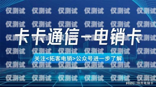 武漢電銷卡外呼系統(tǒng)，提升銷售效率的利器武漢電銷卡外呼系統(tǒng)好用嗎知乎