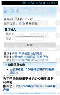 銀川呼叫中心外呼系統(tǒng)電話是一種高效的客戶服務(wù)工具，它可以幫助企業(yè)提高客戶滿意度，增加銷售額，提升品牌形象。本文將介紹銀川呼叫中心外呼系統(tǒng)電話的功能、優(yōu)勢、應(yīng)用場景以及選擇方法，幫助企業(yè)更好地了解和選擇適合自己的外呼系統(tǒng)電話。銀川呼叫中心外呼系統(tǒng)電話號碼