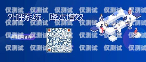 鎮江回撥外呼系統哪家強？