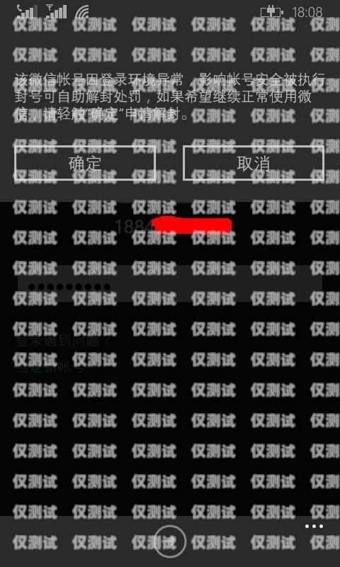 電信卡打電銷是否會封號？電信卡打電銷封號嗎怎么解封
