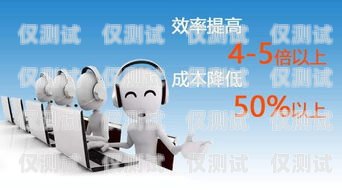 電銷貓機(jī)器人報(bào)價(jià)，提升銷售效率的明智選擇電銷貓機(jī)器人報(bào)價(jià)多少