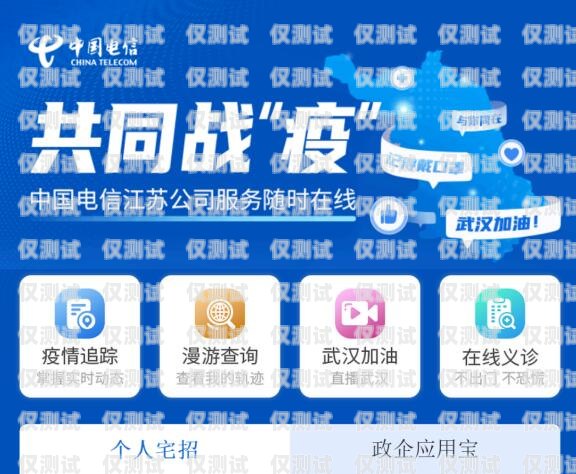 洛陽電信電銷卡——通訊助力，業務騰飛洛陽電信電銷卡客服電話
