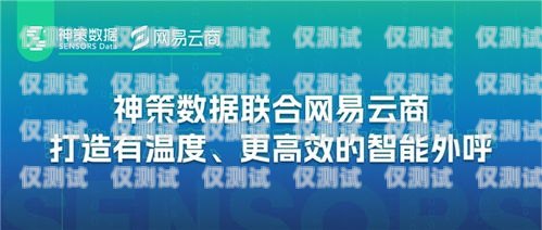 探索陜西智能外呼系統的卓越供應商陜西外呼公司