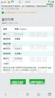 如何判斷電銷卡是否在白名單內？電銷卡怎么知道是不是白名單了