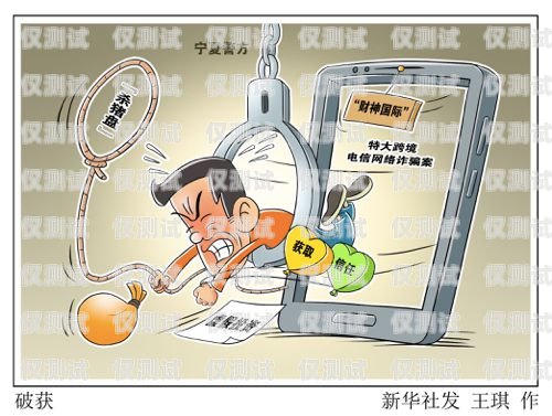 買電銷卡被騙，如何應對？買電銷卡被騙怎么處理呢