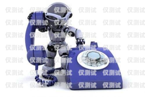 電話機(jī)器人，連接你我，助力溝通的智能伙伴我是電話機(jī)器人英語(yǔ)