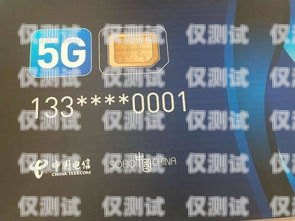 海口電銷專用電話卡白名單，保障合規與高效的利器海口電銷專用電話卡白名單怎么辦理