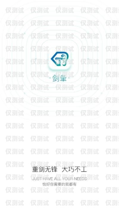 劍夆外呼系統(tǒng)，創(chuàng)新科技引領未來劍夆外呼系統(tǒng)怎么注銷