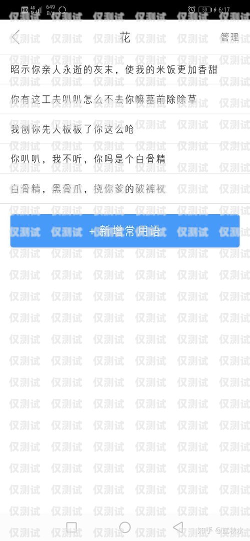 外呼系統(tǒng)能否檢測(cè)到罵臟話？外呼系統(tǒng)犯法嗎