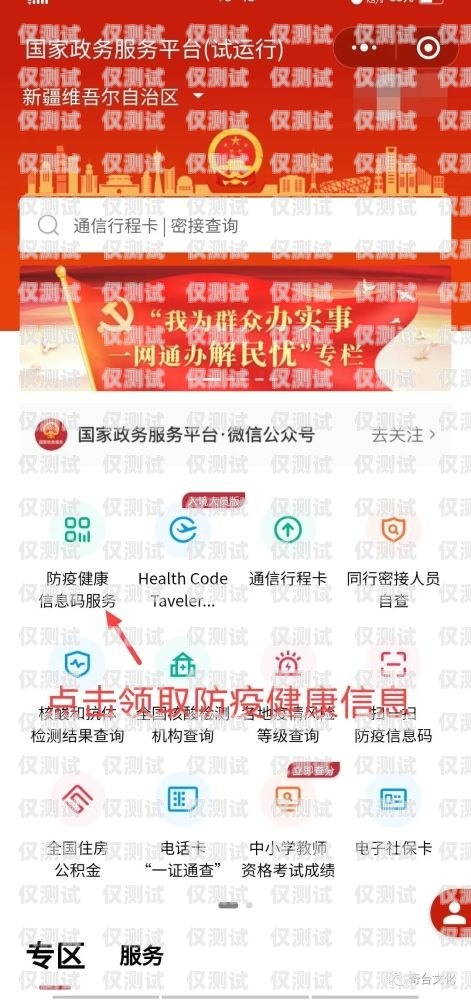四川電銷包月卡公司電話——選擇正規(guī)渠道，暢享便捷通訊四川電銷包月卡公司電話號碼