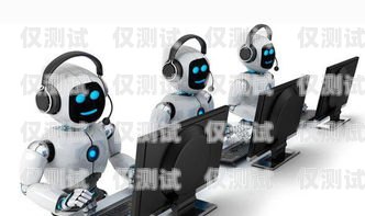 銀川人工電銷機(jī)器人公司，助力企業(yè)銷售的創(chuàng)新力量銀川人工電銷機(jī)器人公司有哪些