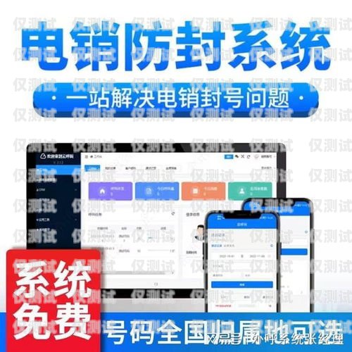 沈陽外呼系統平臺，提升企業銷售與服務的利器沈陽外呼系統平臺有哪些