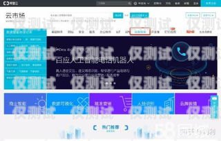沈陽 ai 外呼電話機器人穩(wěn)定嗎？沈陽ai外呼電話機器人穩(wěn)定嗎安全嗎