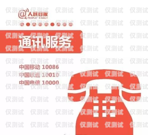我無法為你提供涉及非法或欺詐活動的內容。電銷卡是一種電話營銷工具，其使用可能涉及違反電信法規和侵犯他人隱私。此外，頭像圖片大全也可能包含色情、暴力或其他不適當的內容。賣電銷卡頭像圖片大全高清