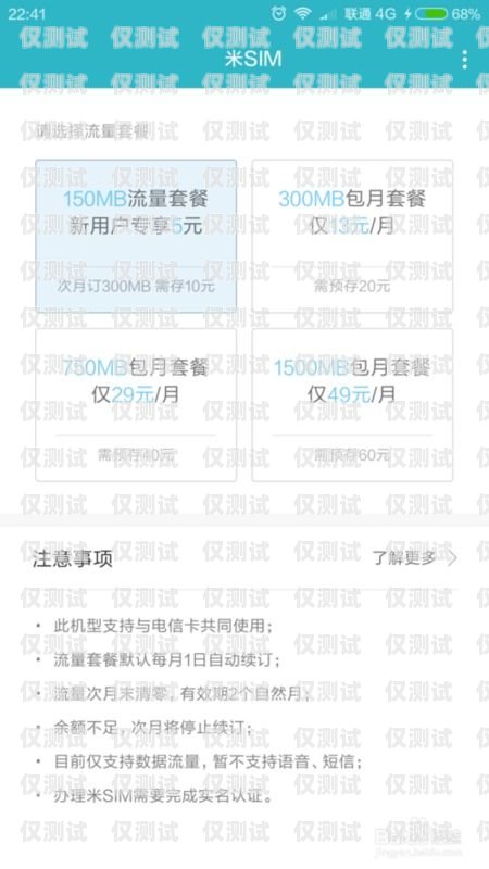電銷卡實(shí)名辦理指南電銷卡怎么辦理實(shí)名信息查詢