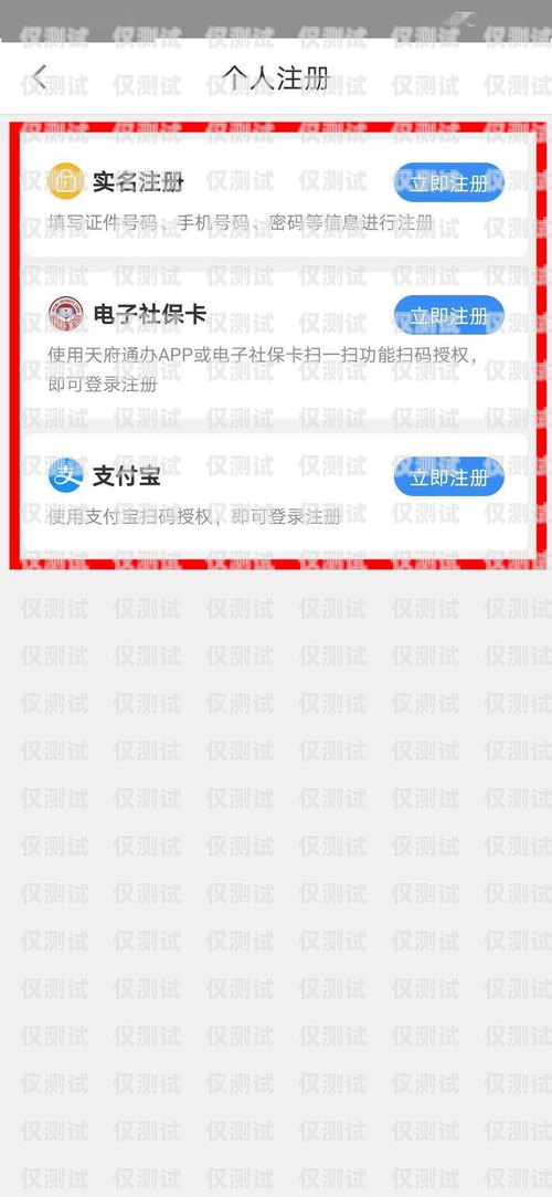 電銷卡實(shí)名辦理指南電銷卡怎么辦理實(shí)名信息查詢