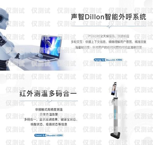 安徽智能外呼系統(tǒng)線路商，提升客戶體驗的關鍵智能外呼服務