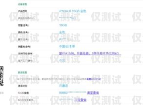 電銷卡購(gòu)買網(wǎng)址大全查詢系統(tǒng)電銷卡購(gòu)買網(wǎng)址大全查詢系統(tǒng)官網(wǎng)