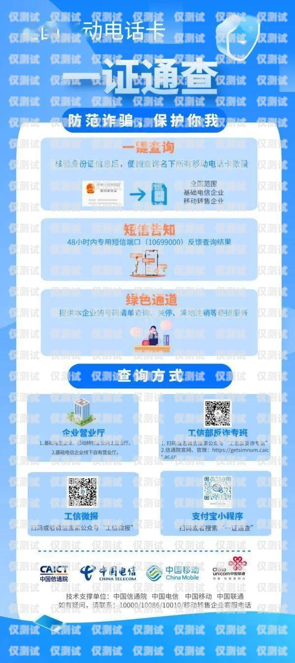 廈門電銷專用手機(jī)卡套餐，助力企業(yè)高效溝通廈門電銷專用手機(jī)卡套餐價(jià)格