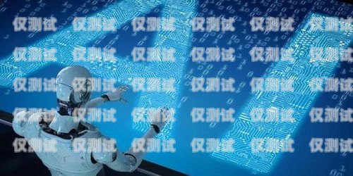 AI 電話機(jī)器人軟件培訓(xùn)，提升效率與服務(wù)的必備技能培訓(xùn)ai電話機(jī)器人軟件有哪些