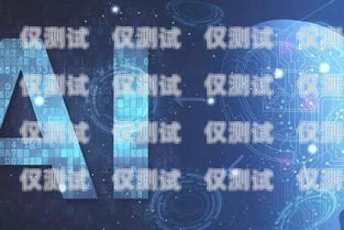 智能語音外呼系統(tǒng)，提升客戶體驗與業(yè)務(wù)效率的創(chuàng)新工具智能語音外呼系統(tǒng)方案