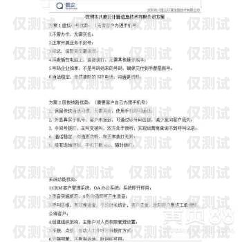 數企外呼系統(tǒng)的奧秘數企云外呼系統(tǒng)