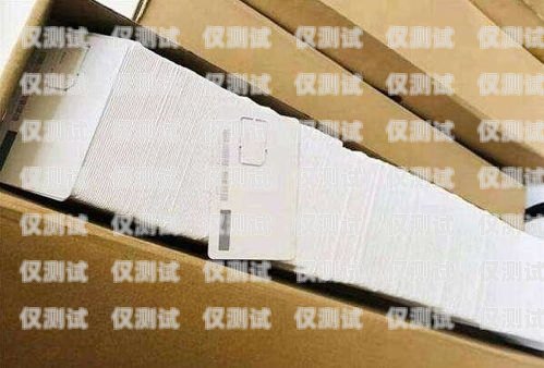 電銷什么卡不容易封號？電銷什么卡不容易封號呢