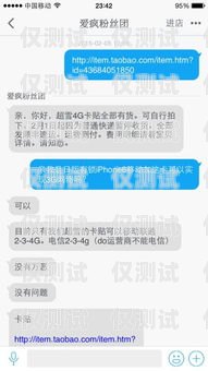 電銷卡的真相，網上售賣是否可靠？網上賣的電銷卡是不是真的假的