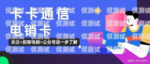 北京聯(lián)通信號電銷卡，提升通信體驗的明智之選北京聯(lián)通信號電銷卡怎么辦理