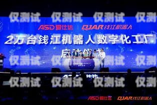 馬鞍山電銷機(jī)器人公司誠招精英，共創(chuàng)未來！馬鞍山電銷機(jī)器人公司招聘信息