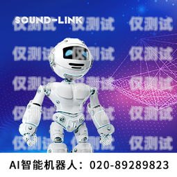 南寧正規(guī)電銷機器人招商南寧正規(guī)電銷機器人招商電話