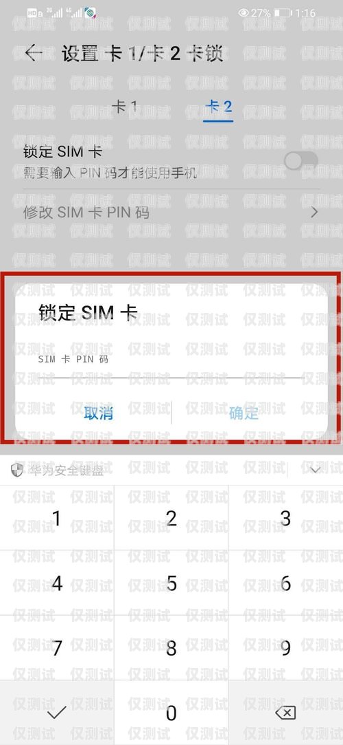 三亞防封卡電銷(xiāo)卡低資費(fèi)，電銷(xiāo)行業(yè)的最佳選擇三亞防封卡電銷(xiāo)卡低資費(fèi)怎么辦