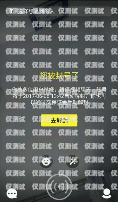 外呼防封號(hào)系統(tǒng)安全嗎？外呼防封號(hào)系統(tǒng)安全嗎蘋(píng)果