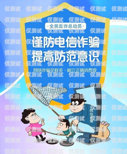 電銷客服電話卡騙局，如何防范與應(yīng)對電銷客服電話卡騙局揭秘