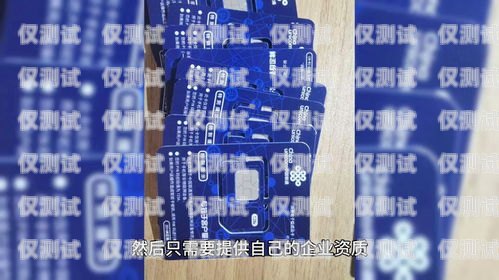 電銷卡真的不會被封嗎？探究電銷卡的使用與風(fēng)險電銷卡有什么壞處