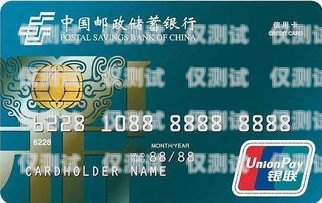 警惕！郵政信用卡電銷電話的風(fēng)險與防范郵政的信用卡熱線電話