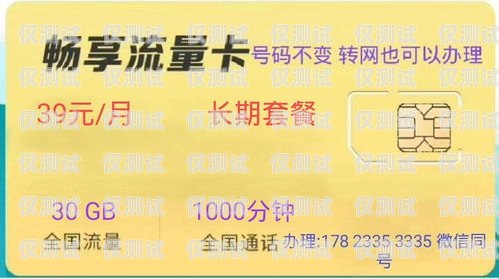 開原民生電銷卡，為您提供便捷與安心的通信選擇開原民生電銷卡在哪辦