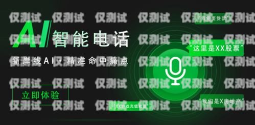 如何選擇適合的無(wú)錫自動(dòng)外呼系統(tǒng)無(wú)錫呼叫