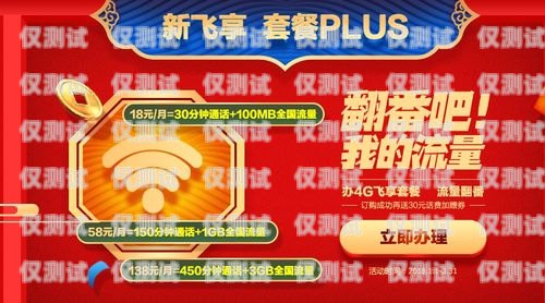 杭州包月電銷卡套餐大揭秘，如何選擇最適合你的套餐？杭州包月電銷卡套餐價格